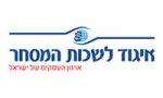 לוגו של איגוד לשכות המסחר - כיתוב כחול ומעליו איור תכלת. למטה מופיע סלוגן בצבע אדום